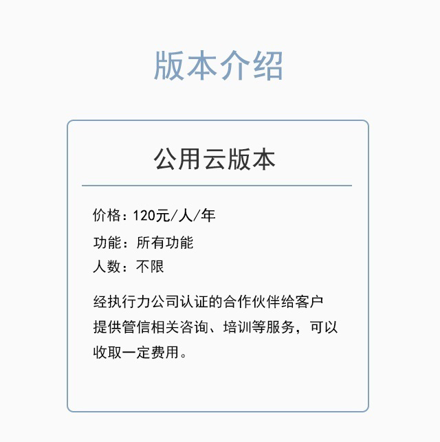 管信
