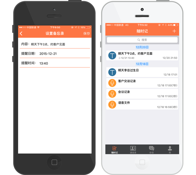 管信