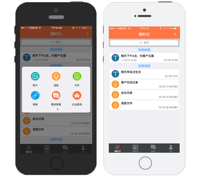 管信