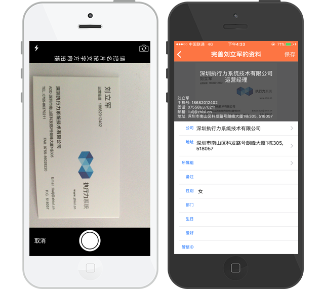 管信